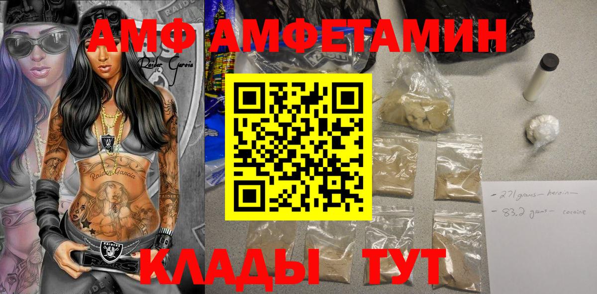 Амфетамин Premium Армавир