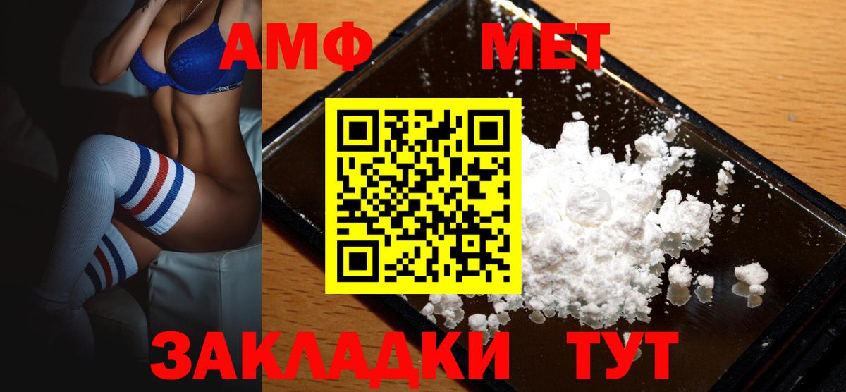 Армавир  АМФЕТАМИН  Вход с VPN  АМФЕТАМИН 97% 