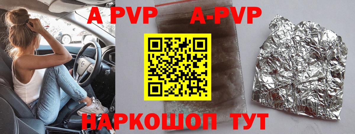 APVP Crystall Армавир