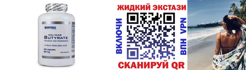 купить наркоту  блэк спрут сайт  дарк нет Telegram  Армавир  БУТИРАТ GHB 