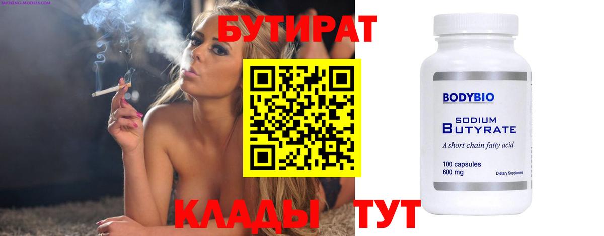 БУТИРАТ оксана  Армавир 