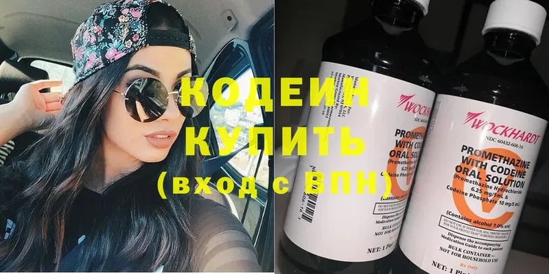 Кодеиновый сироп Lean Purple Drank  наркотики  kraken вход  Армавир 