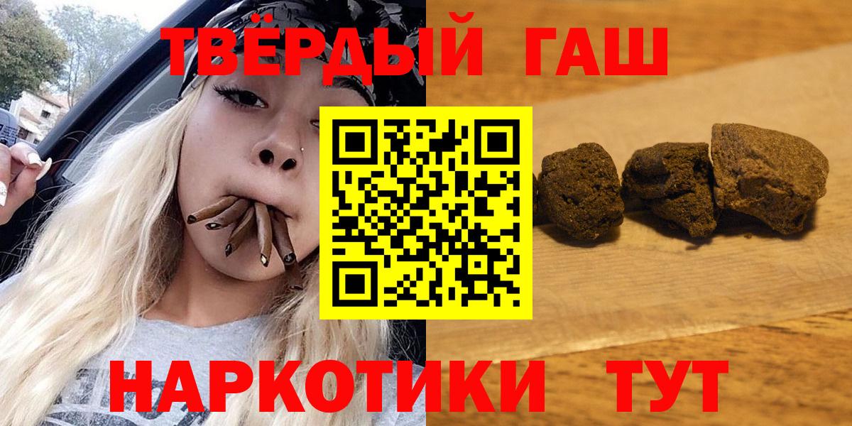 ГАШИШ Ice-O-Lator  Гашиш  Армавир  Вход с VPN 