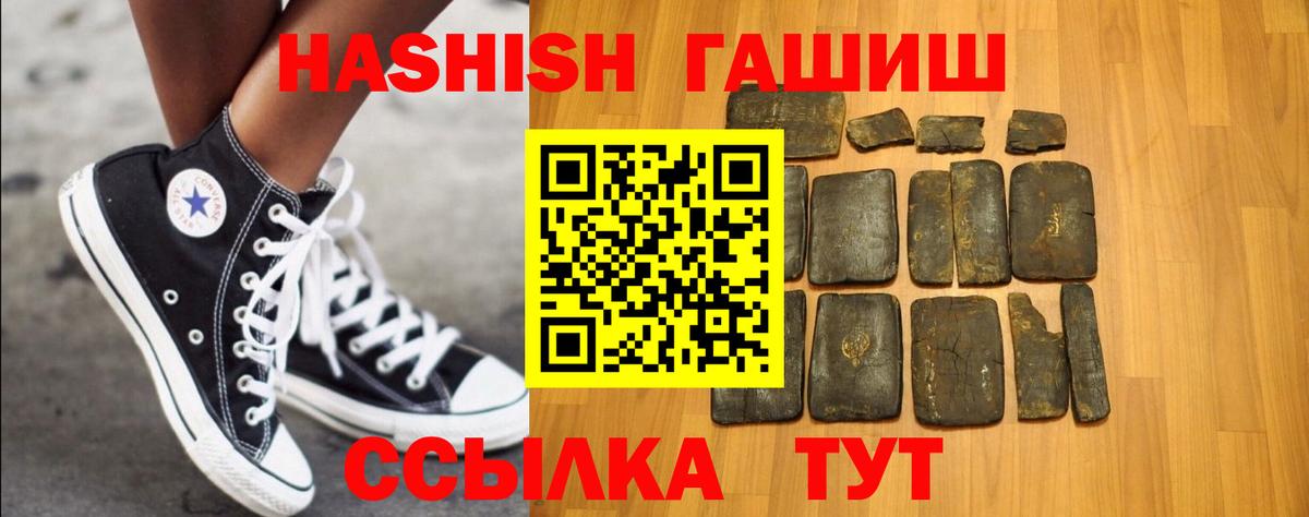 ГАШ индика сатива Армавир