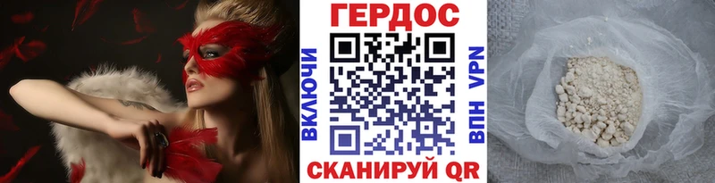 ГЕРОИН герыч Армавир