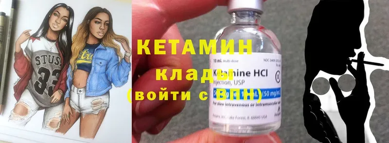 КЕТАМИН ketamine  Армавир 