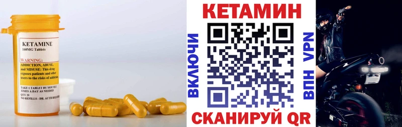 купить наркоту Армавир Кетамин VHQ