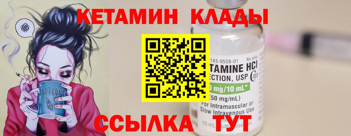 Кетамин ketamine Армавир