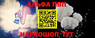 Альфа ПВП Абакан