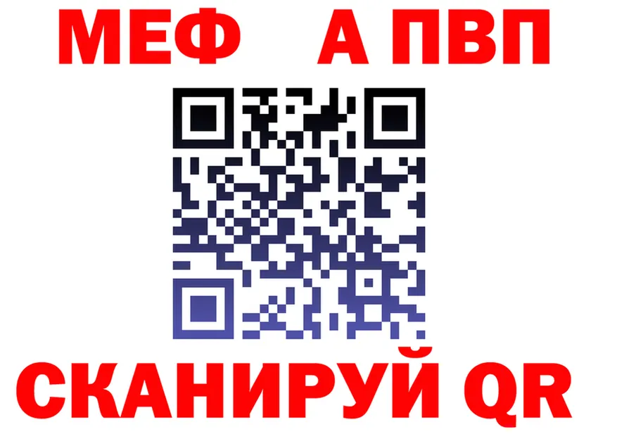 A-PVP VHQ зеркало дарк нет мега Армавир