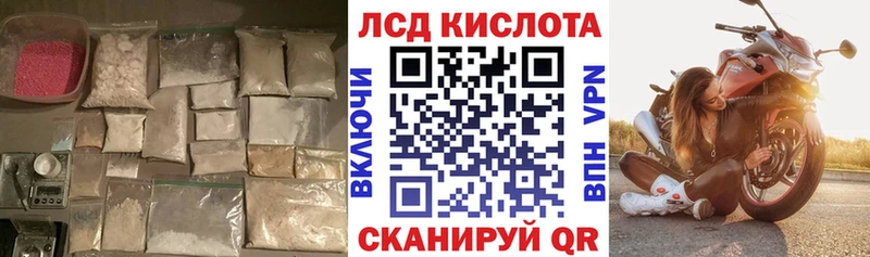 Лсд 25 экстази кислота  наркотики  Армавир 