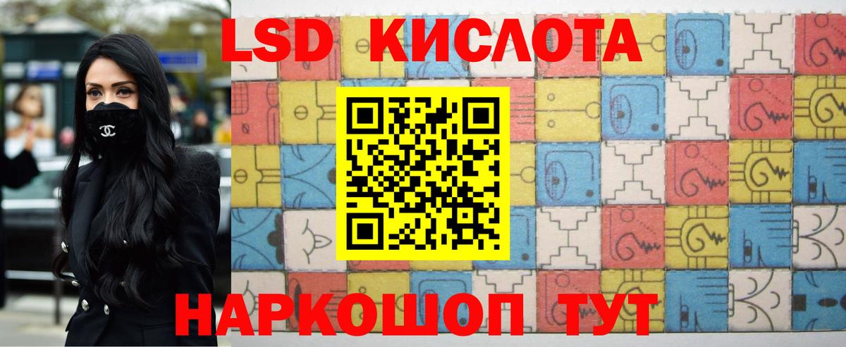 LSD-25 экстази кислота  Армавир  ссылка на мегу вход  Лсд 25 экстази кислота 