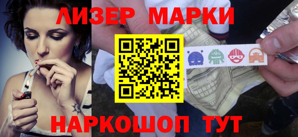 Лсд 25 экстази кислота Армавир