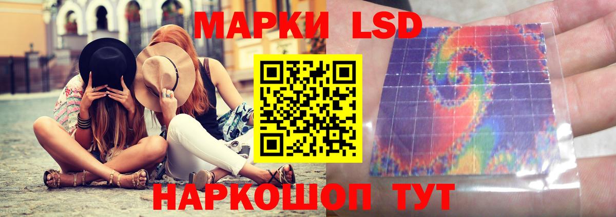 Лсд 25 экстази кислота Армавир