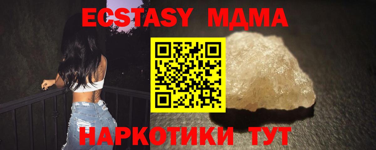 МДМА Molly  MDMA crystal  Армавир  MDMA  Вход с VPN 