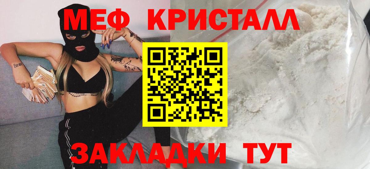 МЕФ мука  Вход с VPN  Меф кристаллы  Мефедрон  Армавир 