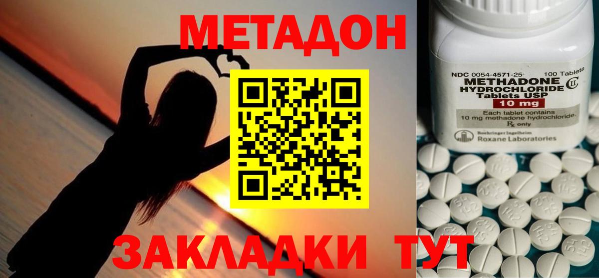 МЕТАДОН мёд  Вход с VPN  Армавир  kraken   МЕТАДОН VHQ 