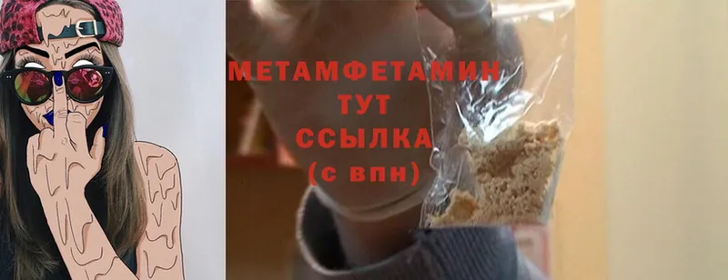 как найти закладки  MEGA ССЫЛКА  Метамфетамин Methamphetamine  Армавир 