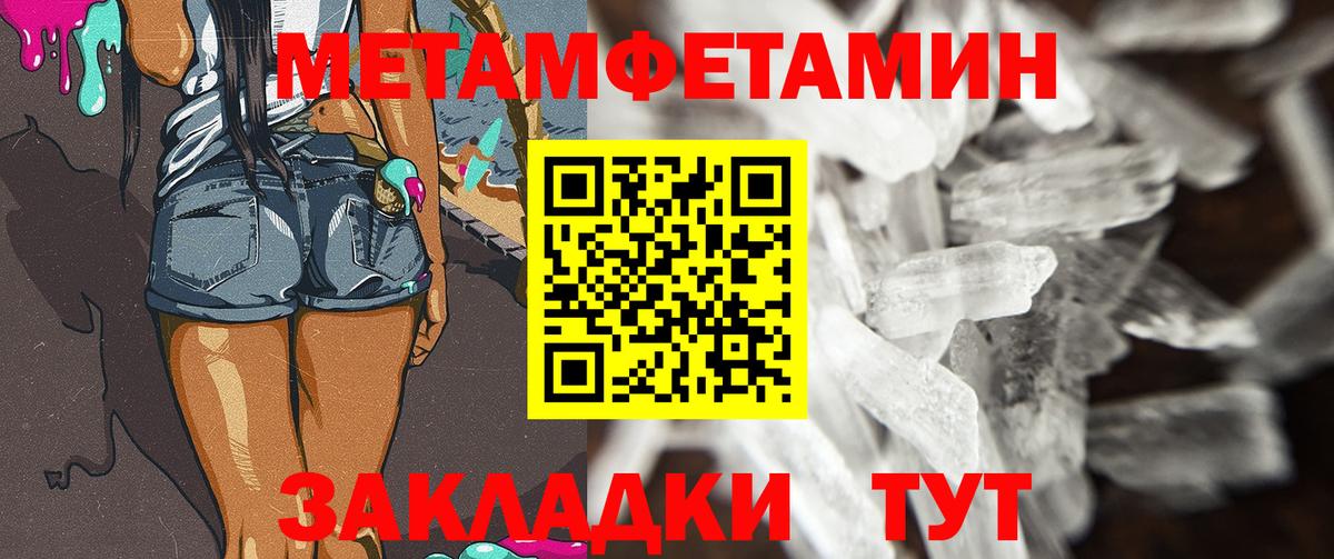 Армавир  МЕТАМФЕТАМИН кристалл  Вход с VPN 