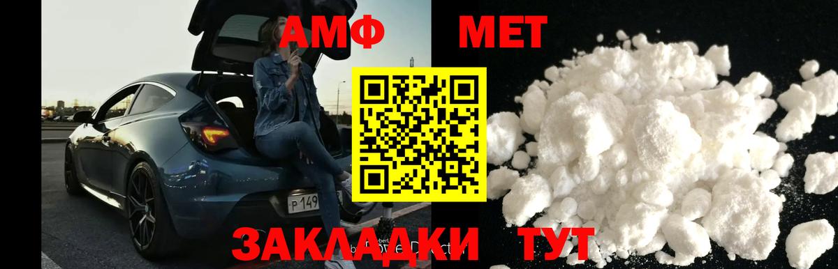 МЕТАМФЕТАМИН мет Армавир