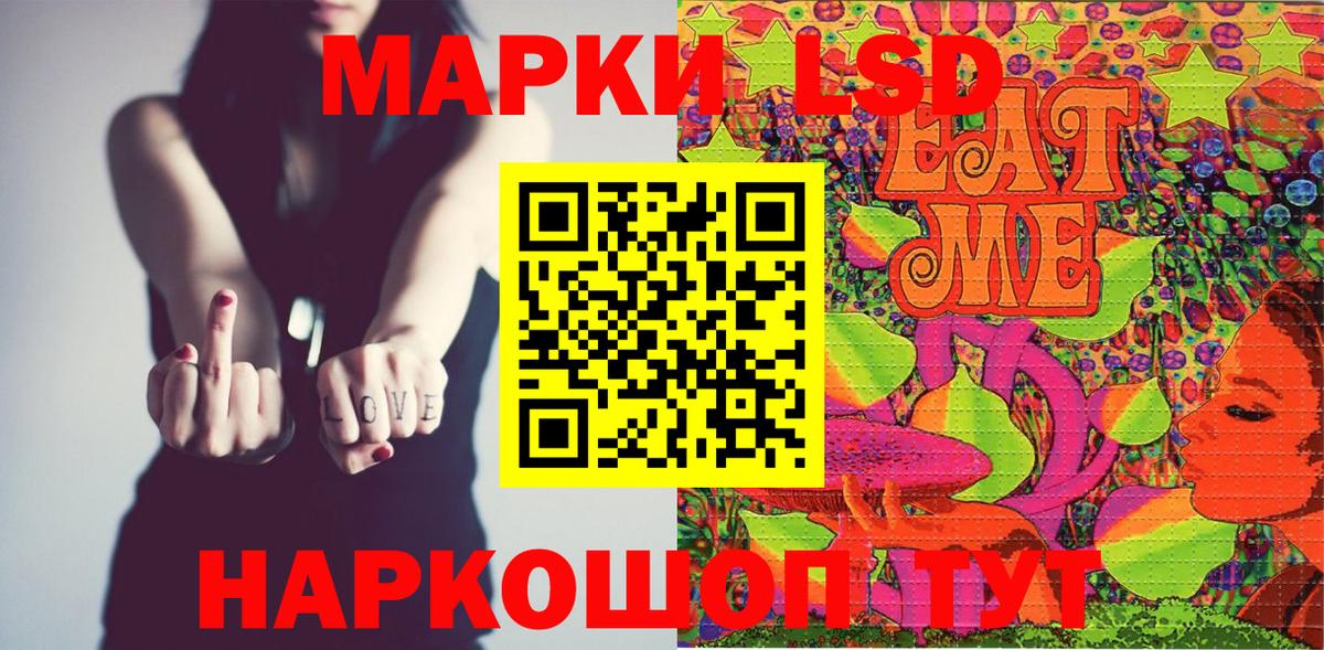 Марки NBOMe 1,8мг Армавир