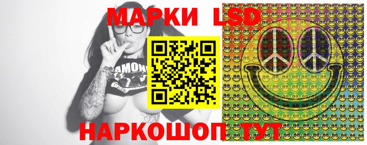 Марки 25I-NBOMe 1,8мг  Армавир 