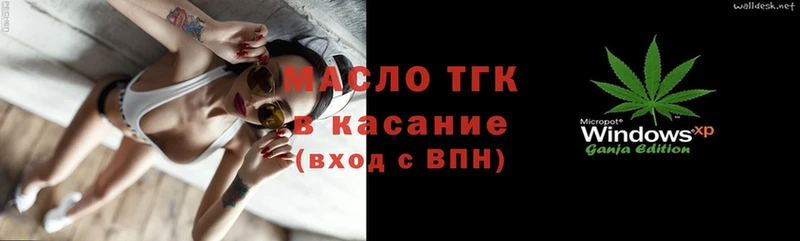 ТГК THC oil  сколько стоит  Армавир 