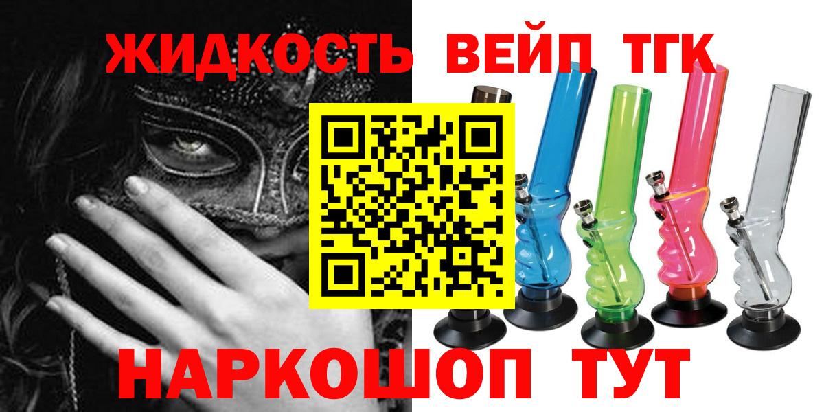 Дистиллят ТГК THC oil  Армавир 