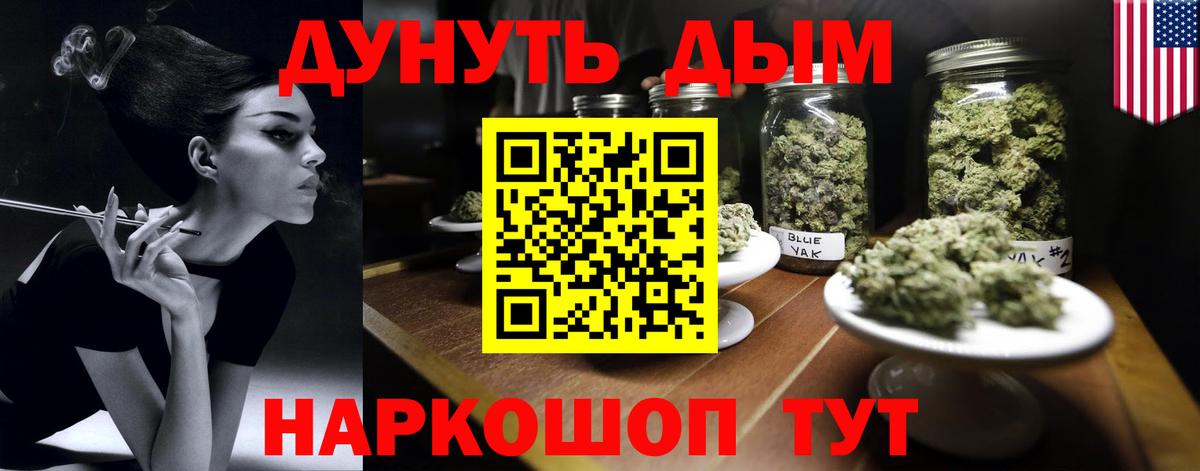 Канабис тримм  Вход с VPN  Армавир  Канабис VHQ  Бошки Шишки White Widow 